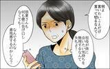 「次男から怒りの電話　すべては長男嫁の思惑通りに!?」の画像3