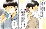 「次男から怒りの電話　すべては長男嫁の思惑通りに!?」の画像8