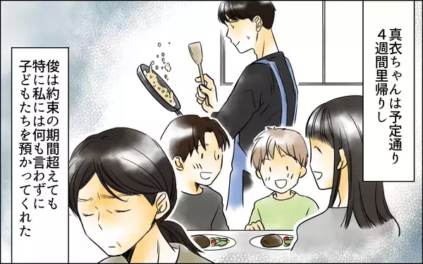 「次男から怒りの電話　すべては長男嫁の思惑通りに!?」の画像