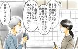 「次男から怒りの電話　すべては長男嫁の思惑通りに!?」の画像4