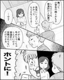 「「なんでこんな夫と結婚してしまったんだろう」高熱の私に夫が“かまってちゃん”を発動」の画像1