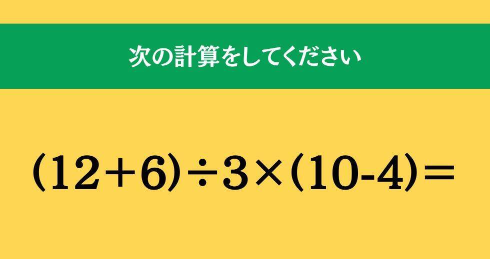 大人ならわかる？ 小学校の「算数」問題＜Vol.2034＞