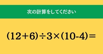 大人ならわかる？ 小学校の「算数」問題＜Vol.2034＞