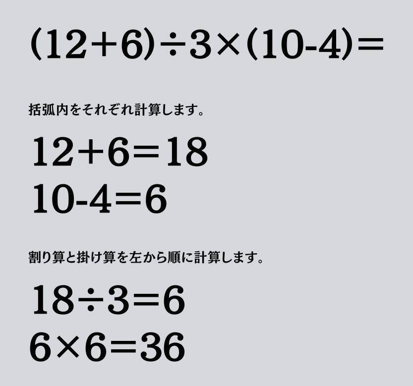 大人ならわかる？ 小学校の「算数」問題＜Vol.2034＞