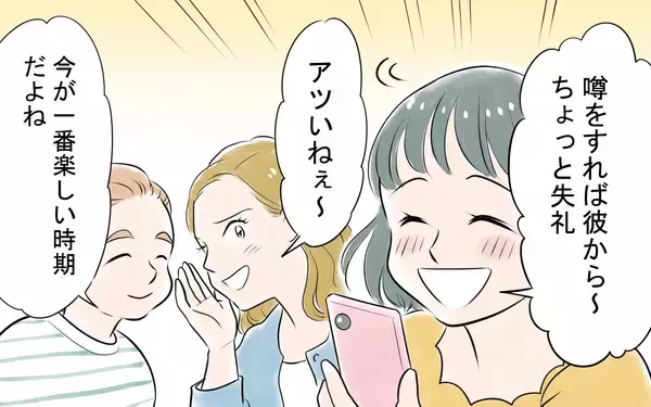 「初めて彼に抱いた不満　しかし彼のある一言で許してしまい…」の画像