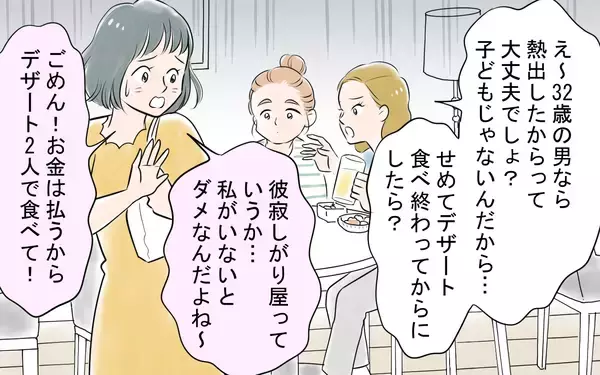 「初めて彼に抱いた不満　しかし彼のある一言で許してしまい…」の画像