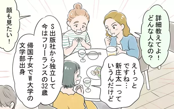 「初めて彼に抱いた不満　しかし彼のある一言で許してしまい…」の画像