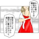 「「彼は結婚してないけど」妻の私に夫の携帯から女性の声が…」の画像8