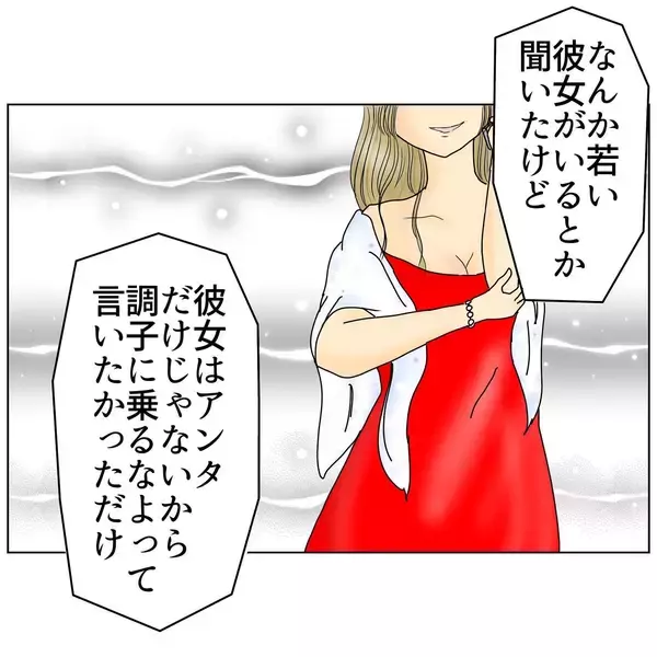 「「彼は結婚してないけど」妻の私に夫の携帯から女性の声が…」の画像