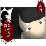 「「彼は結婚してないけど」妻の私に夫の携帯から女性の声が…」の画像4