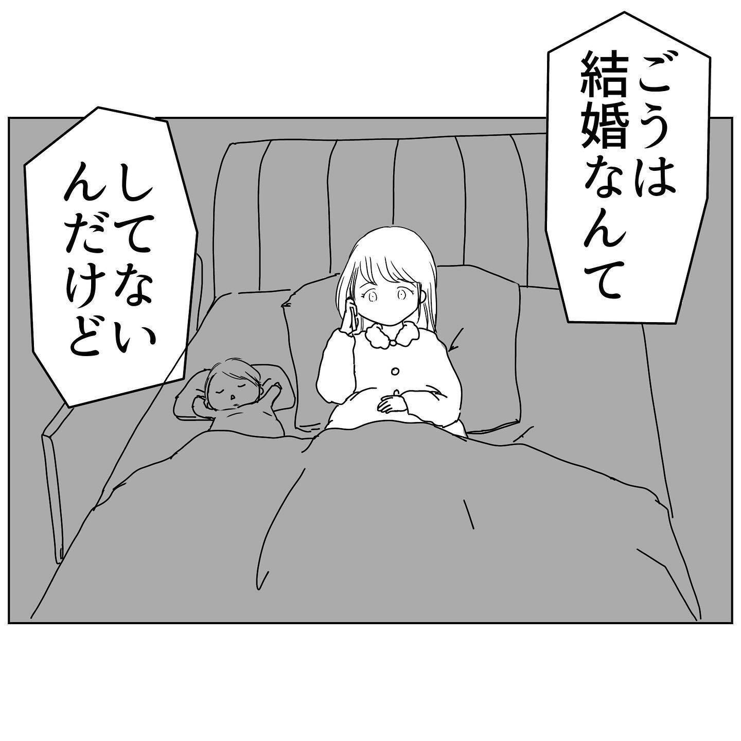 「彼は結婚してないけど」妻の私に夫の携帯から女性の声が…