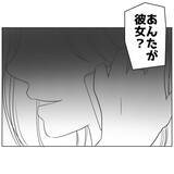 「「彼は結婚してないけど」妻の私に夫の携帯から女性の声が…」の画像3