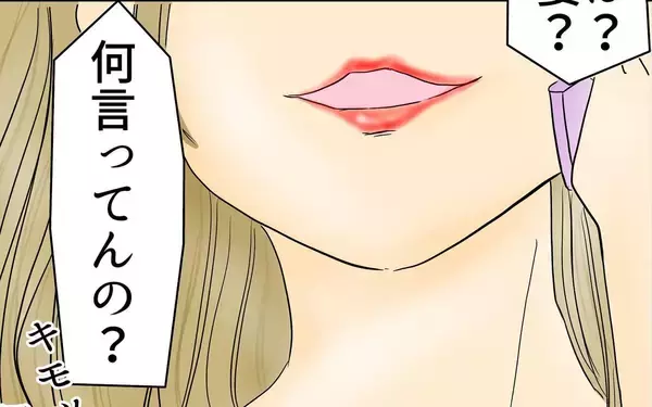 「「彼は結婚してないけど」妻の私に夫の携帯から女性の声が…」の画像