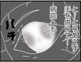 「【漫画】「自業自得だよ」義父に天罰がくだった瞬間…【マジメだと思ってた義父は… Vol.124】」の画像7