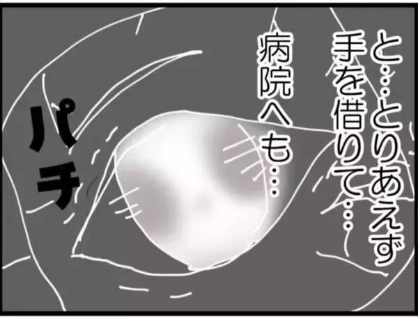 「【漫画】「自業自得だよ」義父に天罰がくだった瞬間…【マジメだと思ってた義父は… Vol.124】」の画像
