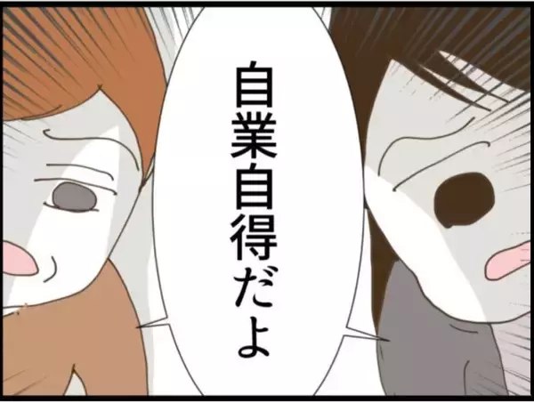 「【漫画】「自業自得だよ」義父に天罰がくだった瞬間…【マジメだと思ってた義父は… Vol.124】」の画像