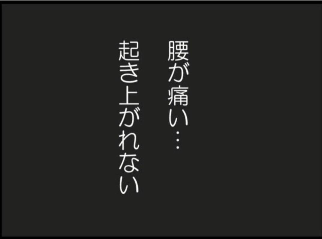 【漫画】「自業自得だよ」義父に天罰がくだった瞬間…【マジメだと思ってた義父は… Vol.124】