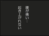 「【漫画】「自業自得だよ」義父に天罰がくだった瞬間…【マジメだと思ってた義父は… Vol.124】」の画像6