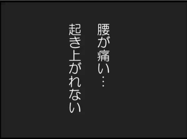 「【漫画】「自業自得だよ」義父に天罰がくだった瞬間…【マジメだと思ってた義父は… Vol.124】」の画像