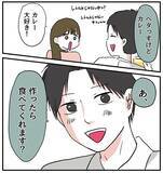 「【漫画】年下男子に免疫がなくドキドキ…なんかいい感じなんだけど！【自称料理上手な男 Vol.2】」の画像4
