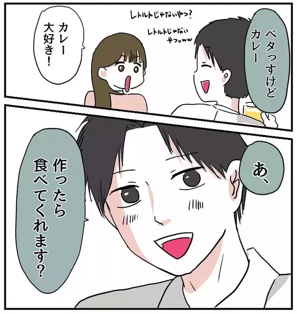 「【漫画】年下男子に免疫がなくドキドキ…なんかいい感じなんだけど！【自称料理上手な男 Vol.2】」の画像