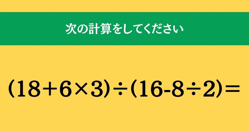 大人ならわかる？ 小学校の「算数」問題＜Vol.2154＞