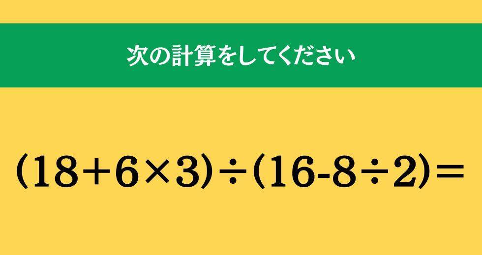 大人ならわかる？ 小学校の「算数」問題＜Vol.2154＞