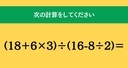 大人ならわかる？ 小学校の「算数」問題＜Vol.2154＞の画像