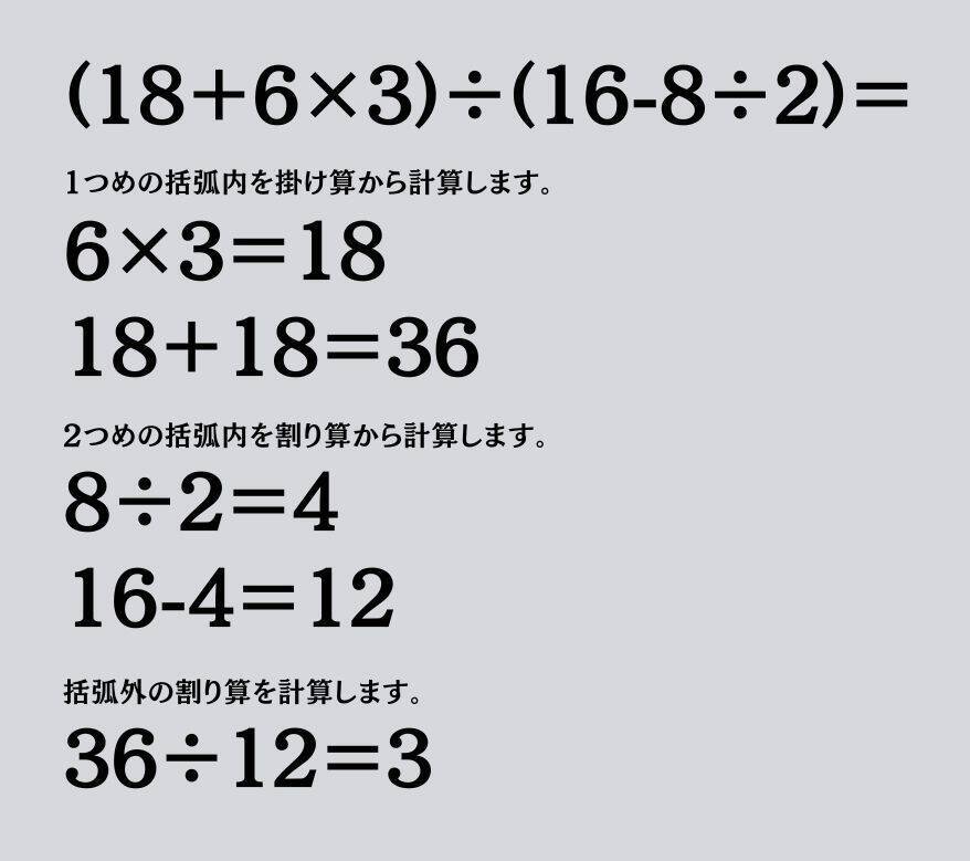 大人ならわかる？ 小学校の「算数」問題＜Vol.2154＞