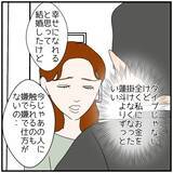 「【漫画】給料は低いけどお金持ち？ブランドのプレゼントをくれる♪【優しい夫とその同僚 Vol.133】」の画像6