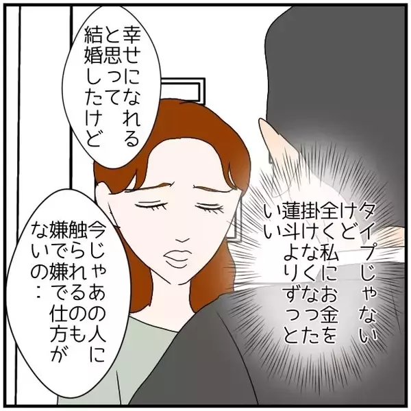 「【漫画】給料は低いけどお金持ち？ブランドのプレゼントをくれる♪【優しい夫とその同僚 Vol.133】」の画像