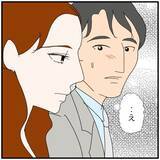 「【漫画】給料は低いけどお金持ち？ブランドのプレゼントをくれる♪【優しい夫とその同僚 Vol.133】」の画像1