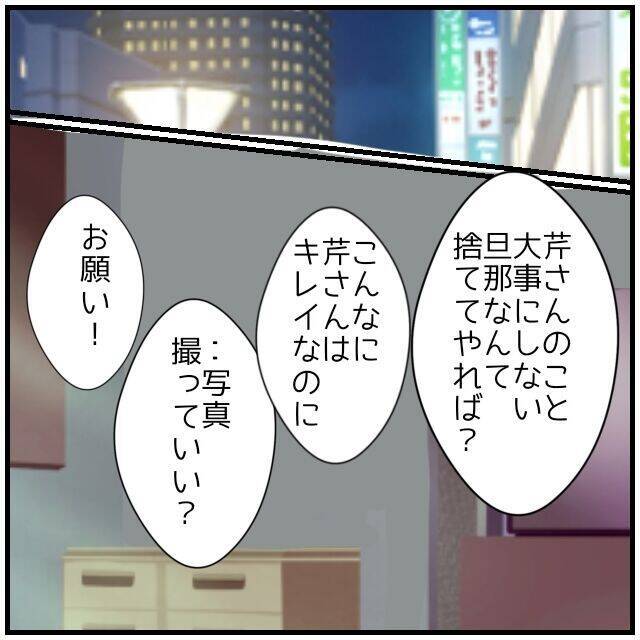 【漫画】給料は低いけどお金持ち？ブランドのプレゼントをくれる♪【優しい夫とその同僚 Vol.133】