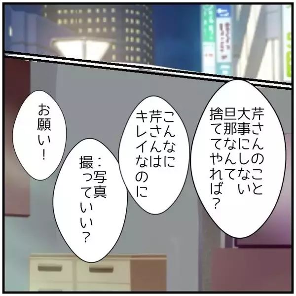 「【漫画】給料は低いけどお金持ち？ブランドのプレゼントをくれる♪【優しい夫とその同僚 Vol.133】」の画像