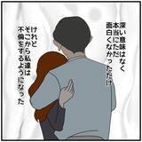 「【漫画】給料は低いけどお金持ち？ブランドのプレゼントをくれる♪【優しい夫とその同僚 Vol.133】」の画像2