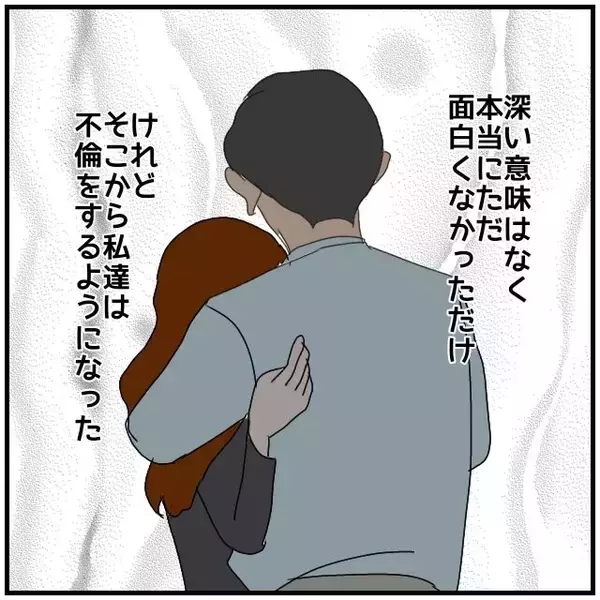 「【漫画】給料は低いけどお金持ち？ブランドのプレゼントをくれる♪【優しい夫とその同僚 Vol.133】」の画像