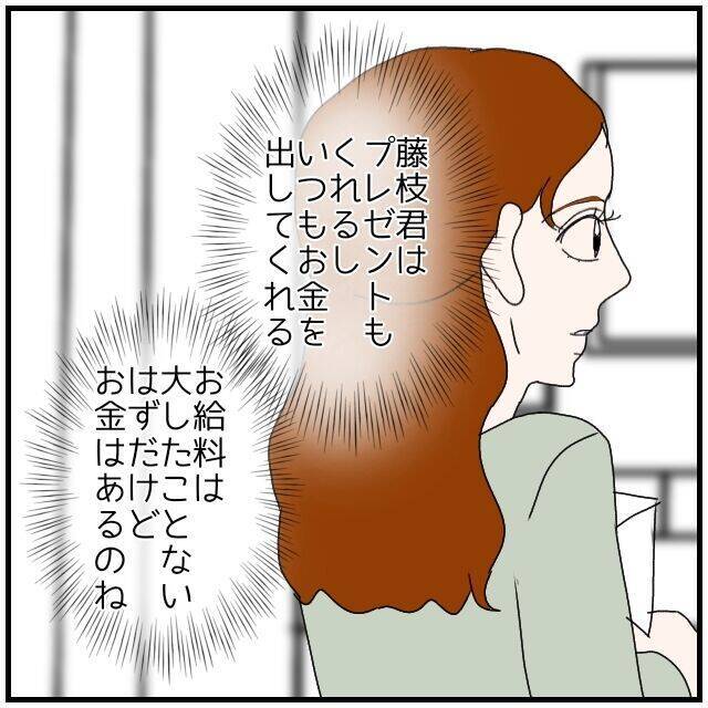 【漫画】給料は低いけどお金持ち？ブランドのプレゼントをくれる♪【優しい夫とその同僚 Vol.133】