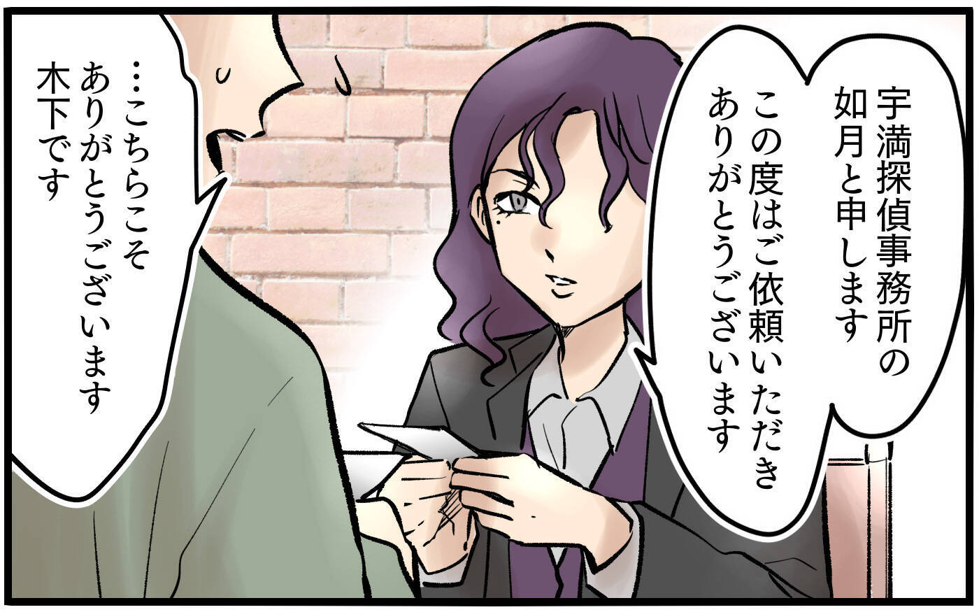 夫の疑念に迫る手がかりを求めて…支えとなったのは