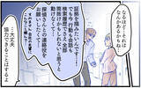「夫の疑念に迫る手がかりを求めて…支えとなったのは」の画像7