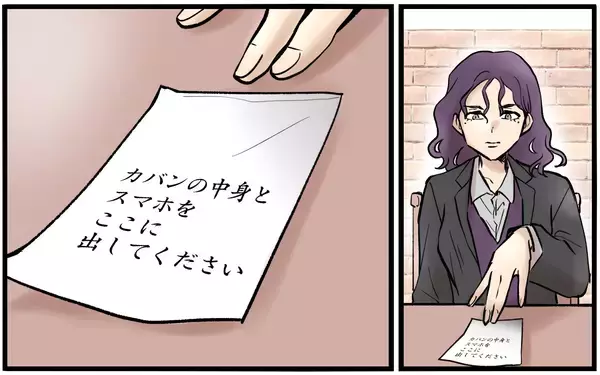 「夫の疑念に迫る手がかりを求めて…支えとなったのは」の画像