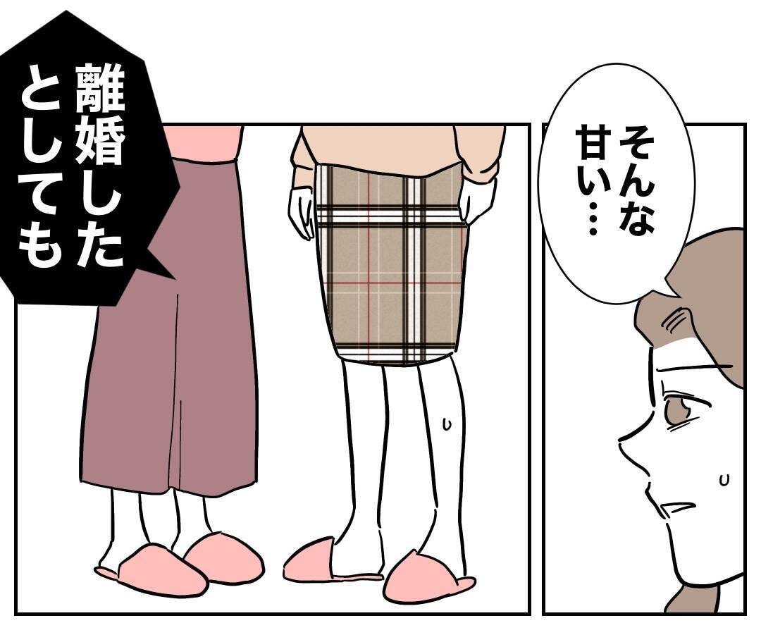 「慰謝料払えば満足？」義妹の開き直りに困惑…追及してもまったく動じない！