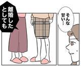 「「慰謝料払えば満足？」義妹の開き直りに困惑…追及してもまったく動じない！」の画像6