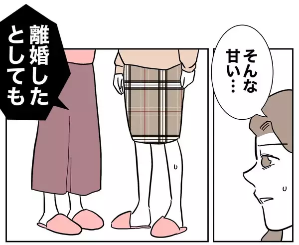 「「慰謝料払えば満足？」義妹の開き直りに困惑…追及してもまったく動じない！」の画像