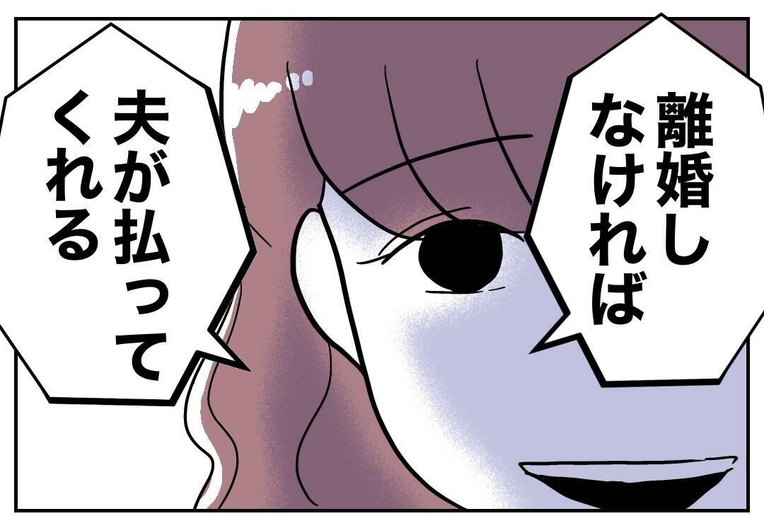 「慰謝料払えば満足？」義妹の開き直りに困惑…追及してもまったく動じない！