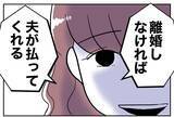 「「慰謝料払えば満足？」義妹の開き直りに困惑…追及してもまったく動じない！」の画像5