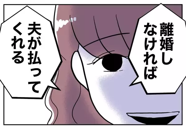 「「慰謝料払えば満足？」義妹の開き直りに困惑…追及してもまったく動じない！」の画像