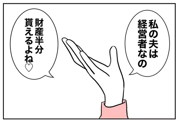 「「慰謝料払えば満足？」義妹の開き直りに困惑…追及してもまったく動じない！」の画像