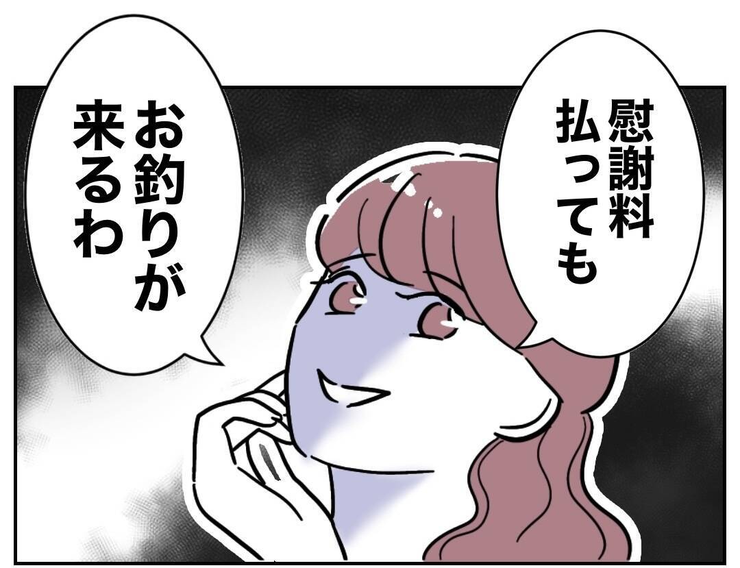 「慰謝料払えば満足？」義妹の開き直りに困惑…追及してもまったく動じない！
