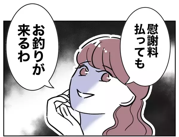 「「慰謝料払えば満足？」義妹の開き直りに困惑…追及してもまったく動じない！」の画像