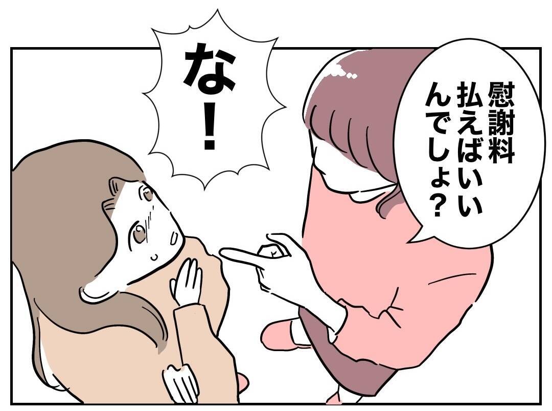 「慰謝料払えば満足？」義妹の開き直りに困惑…追及してもまったく動じない！